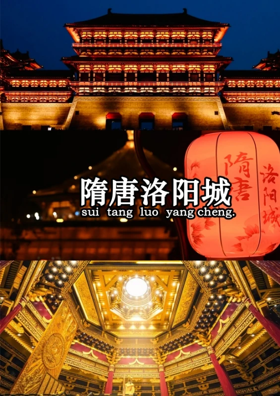 ✨洛阳定制游「神都穿越指南」🏮