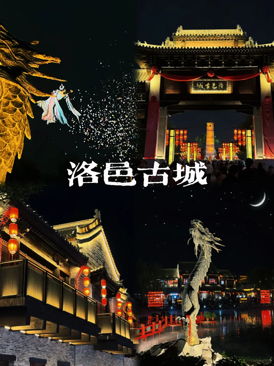 来洛阳看这一篇就够了✅超详细行程攻略👏🏻