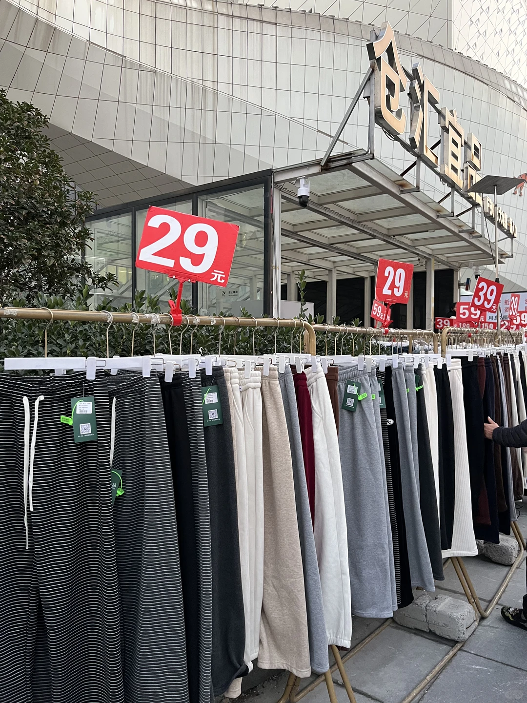 郑州银基旁边39r的棉衣29r的裤子谁没抢到🤨