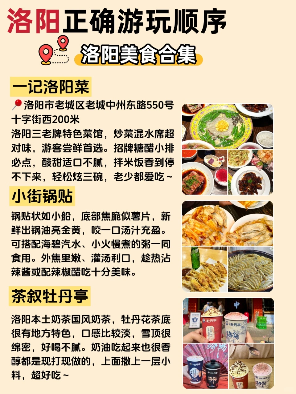 洛阳三天两夜保姆级攻略 春节私藏不踩雷