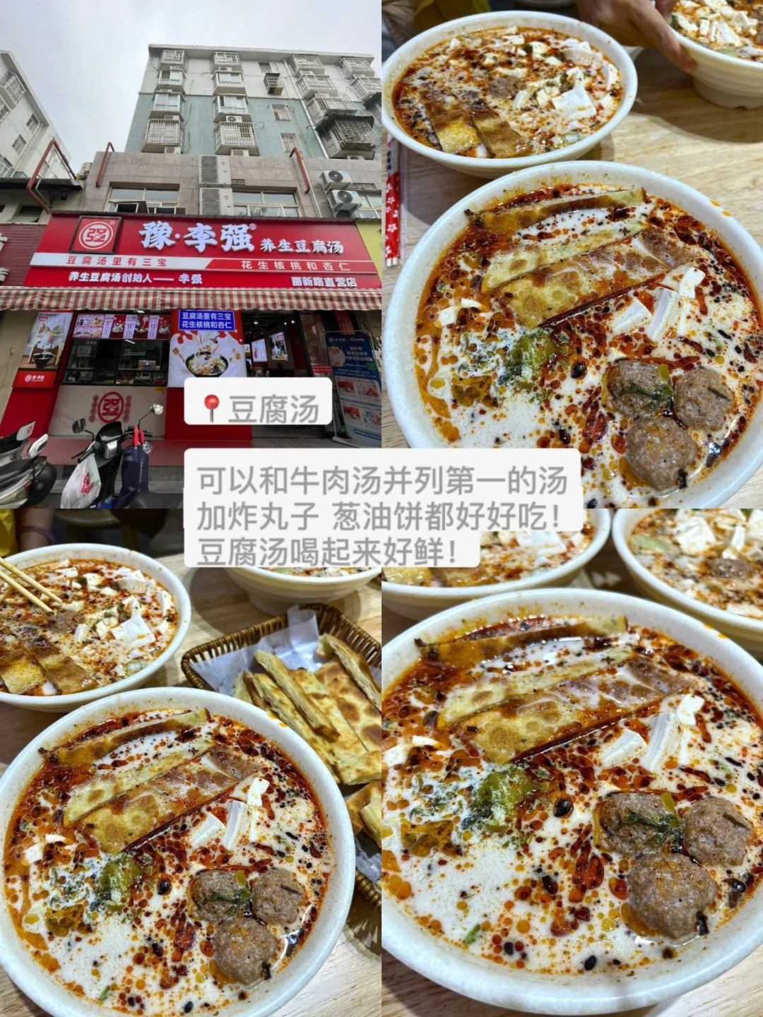 洛阳会惩罚没一个不做美食攻略的人！！！