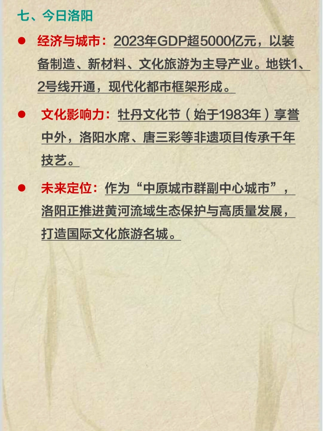 「五千年文明起点」洛阳埋着最早的『中国』🏺