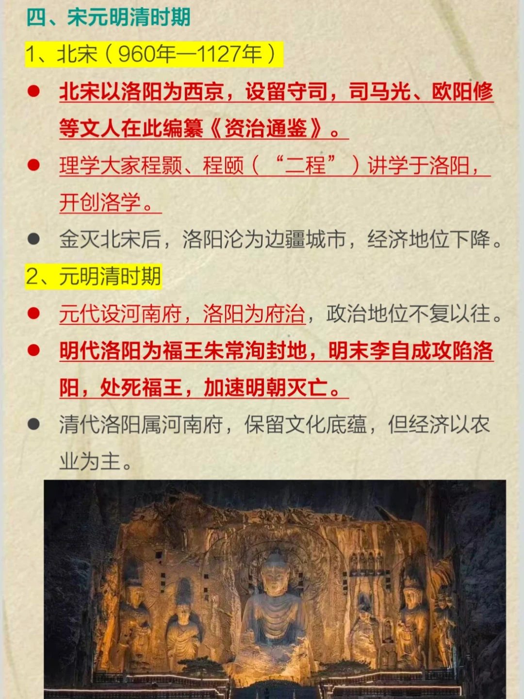 「五千年文明起点」洛阳埋着最早的『中国』🏺