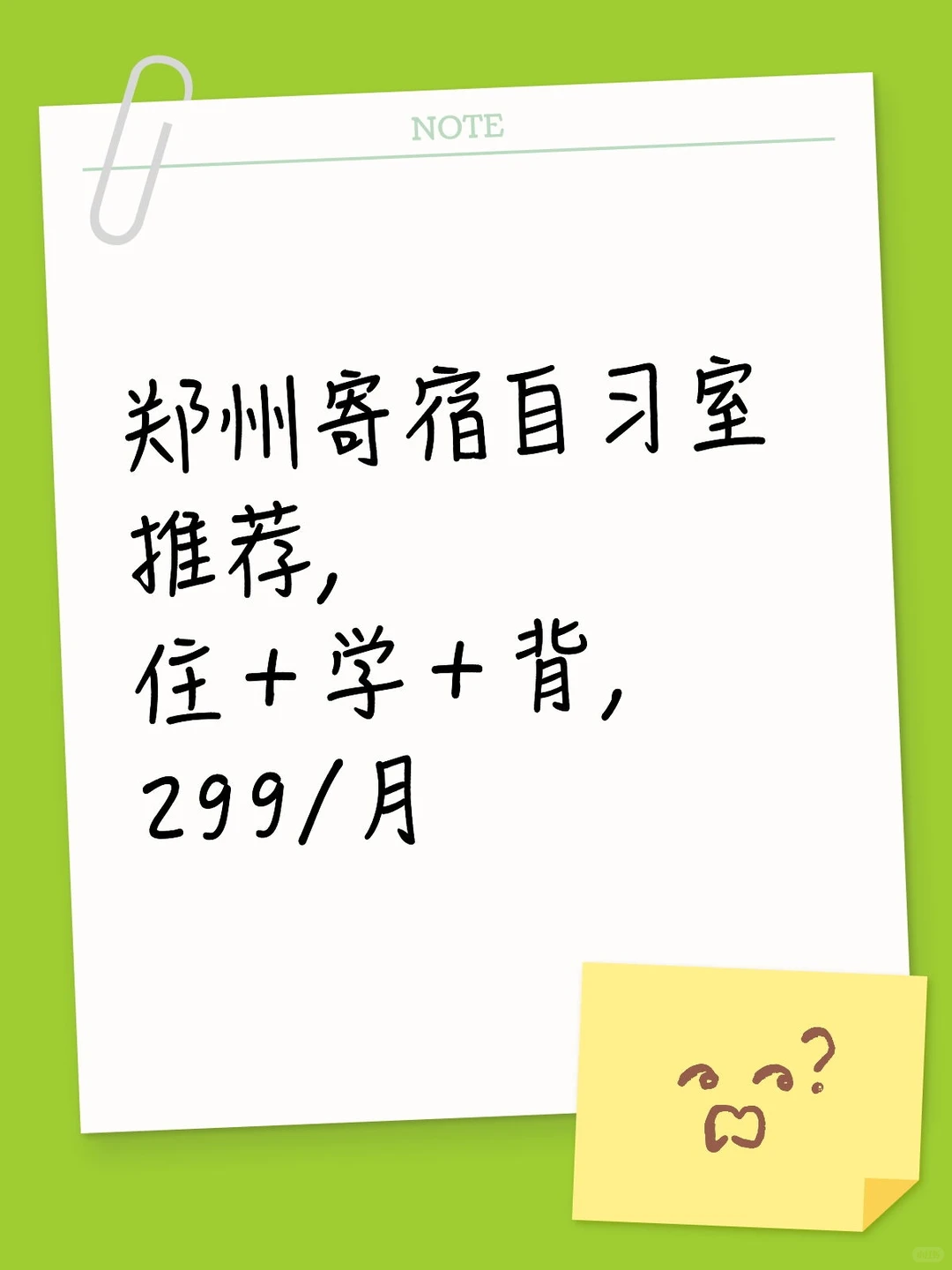 郑州寄宿自习室推荐