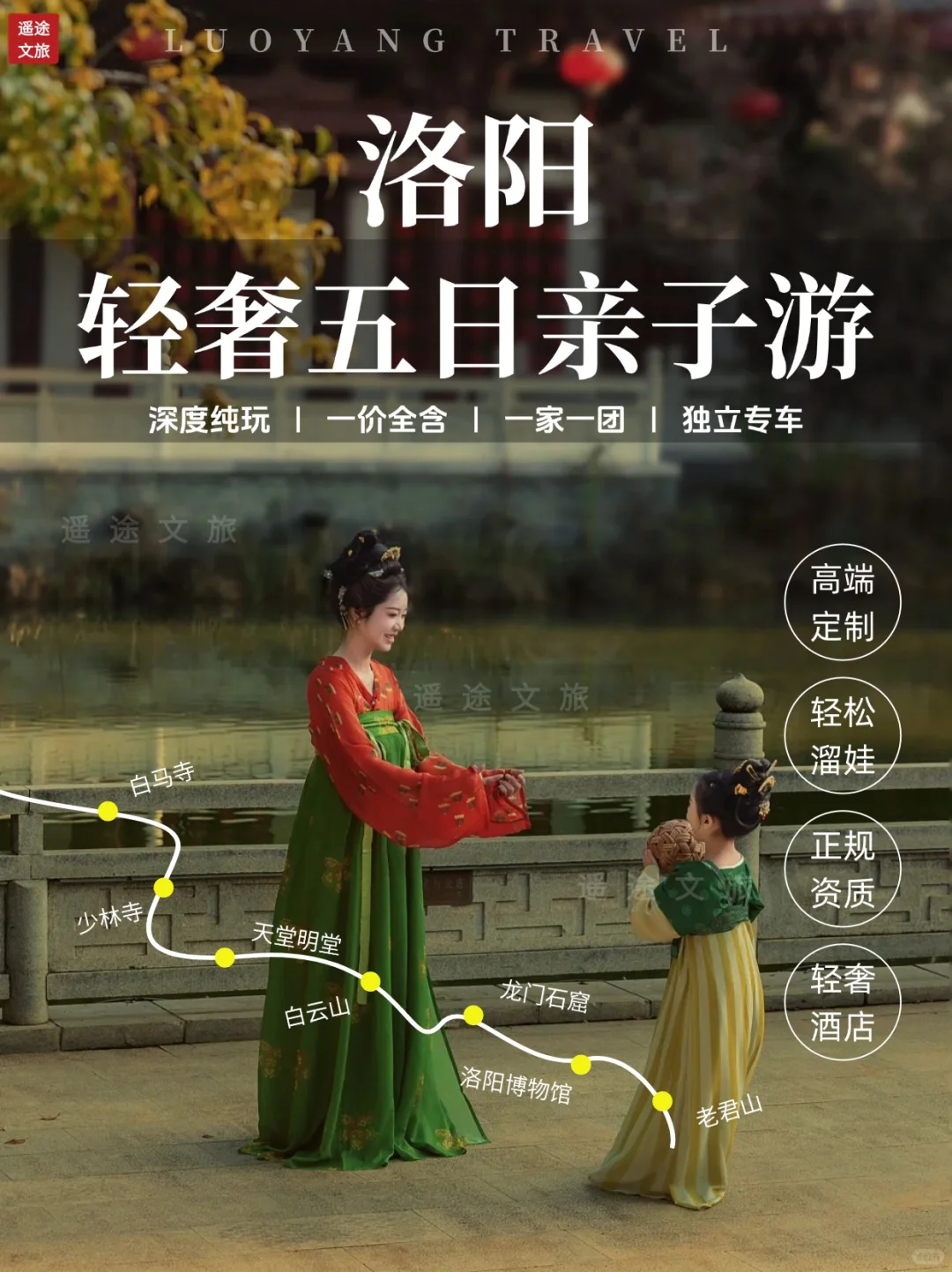 后劲十足❗国庆洛阳纯玩游太自由💯爽翻