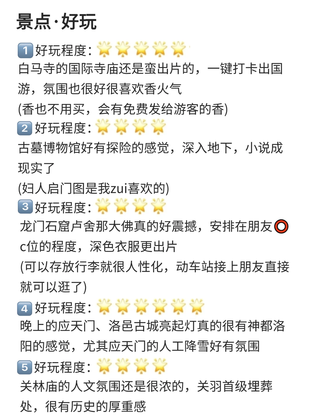 洛阳有什么地方是适合带仇人去的呀🔥