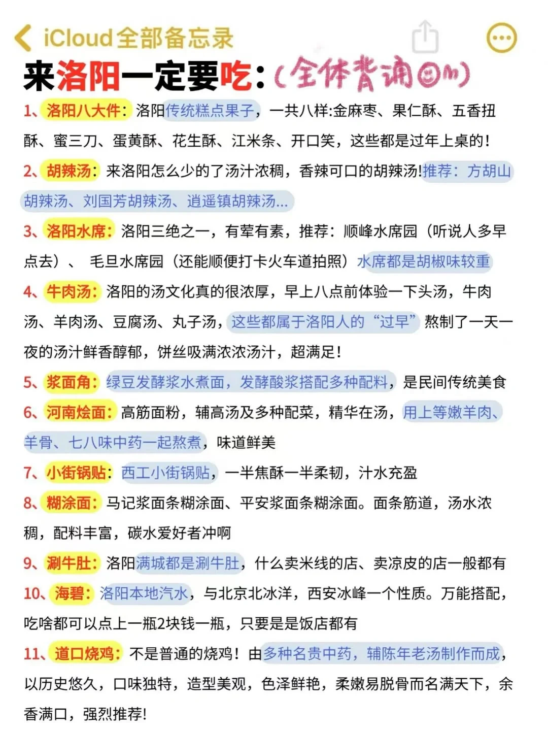 3—5月来洛阳古都的注意了！