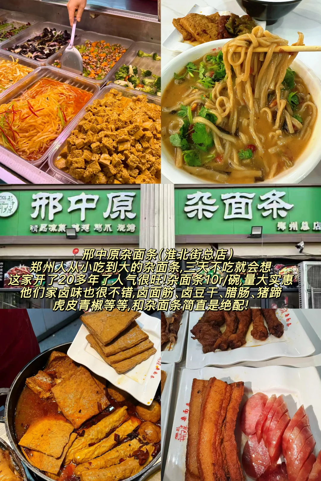 河南郑州——全国最适合穷鬼游的城市😆