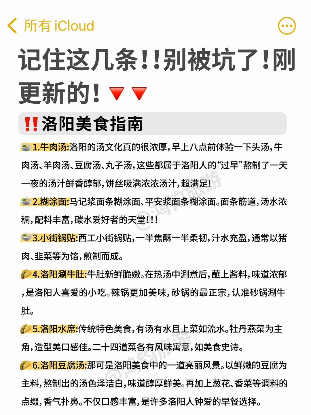 说实话，洛阳真就只适合玩两天……