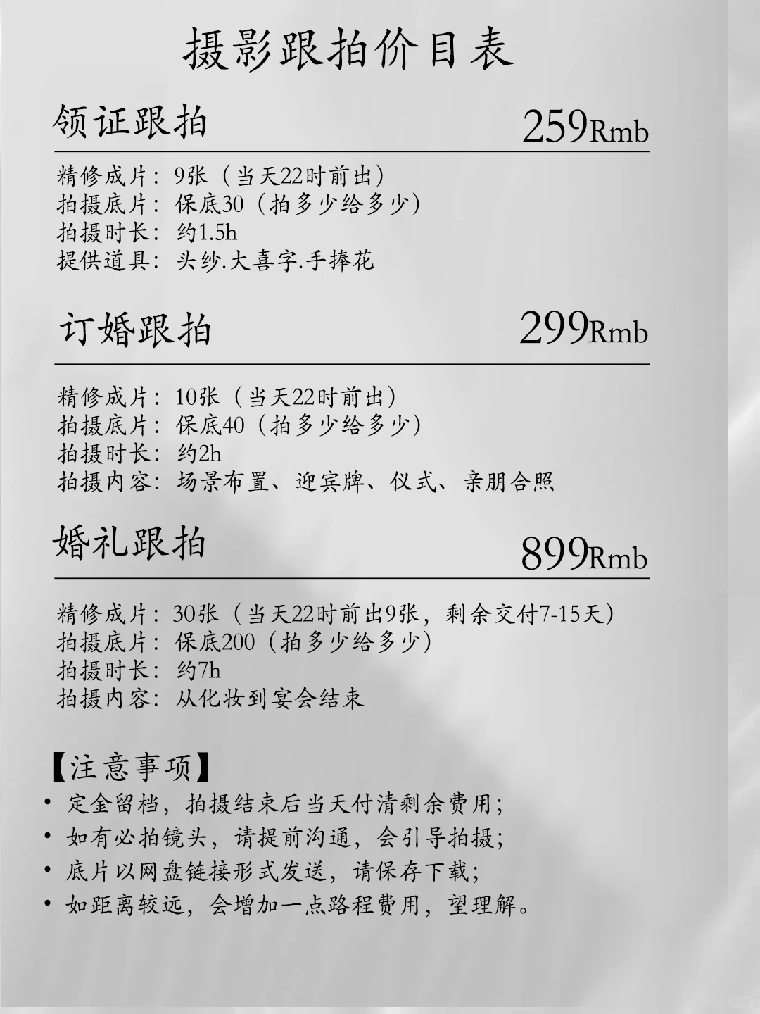 洛阳小预算订婚跟拍、领证跟拍、婚礼跟拍
