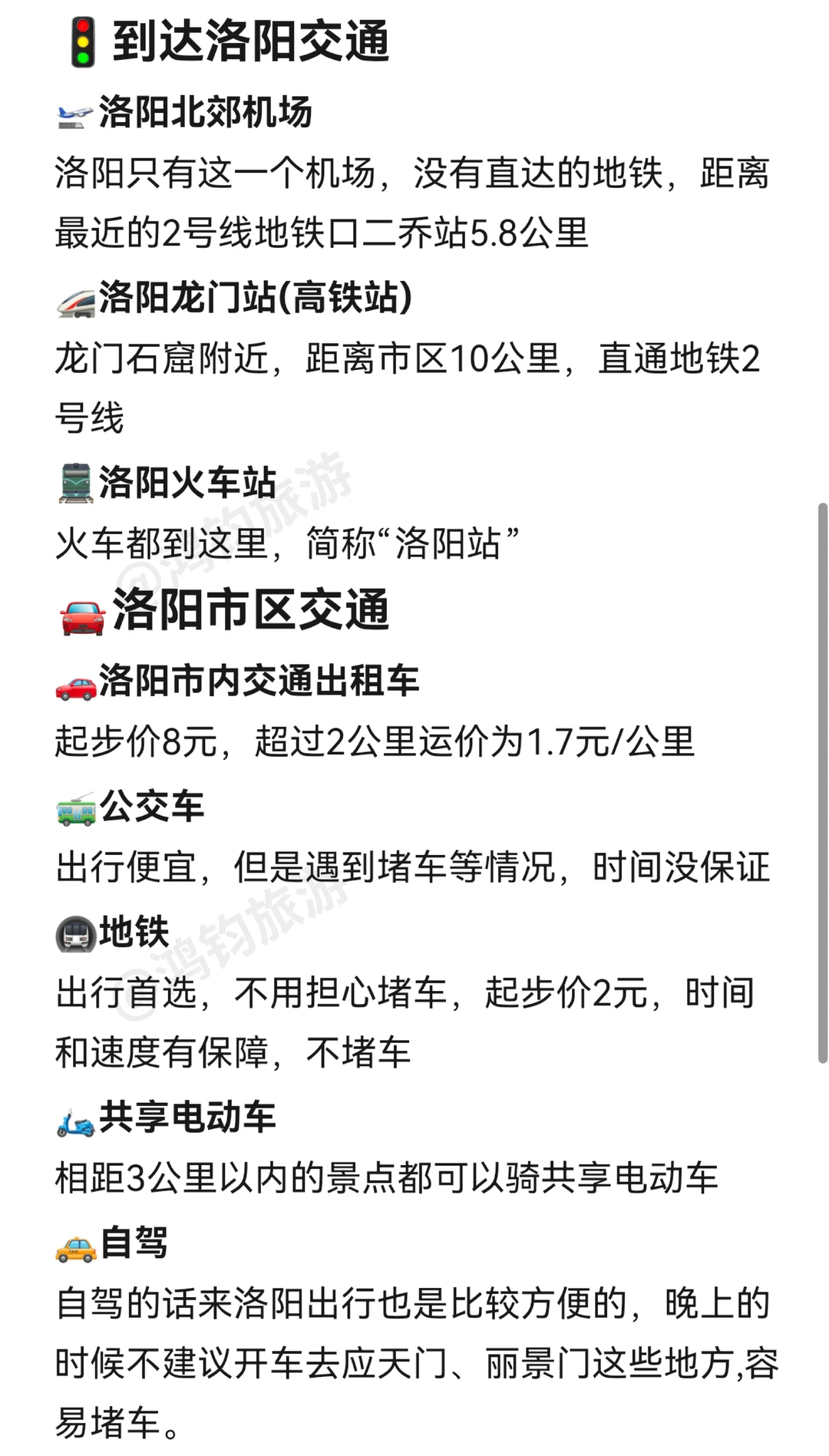 03女大📍洛阳/三天二夜详细版旅游攻略❗