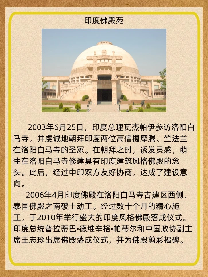 中国第一古刹—-白马寺！！！