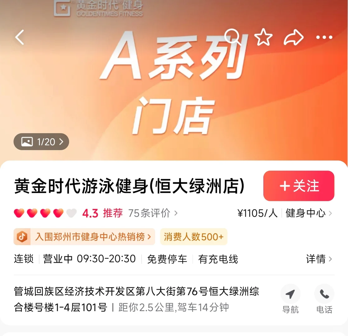 郑州经开区收健身卡（游泳）