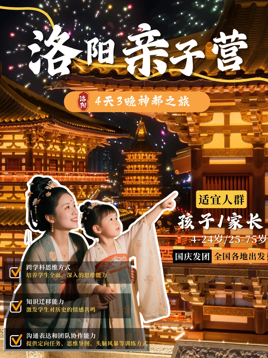 寒假限定❗️4天3晚带娃在洛阳体验大唐盛世