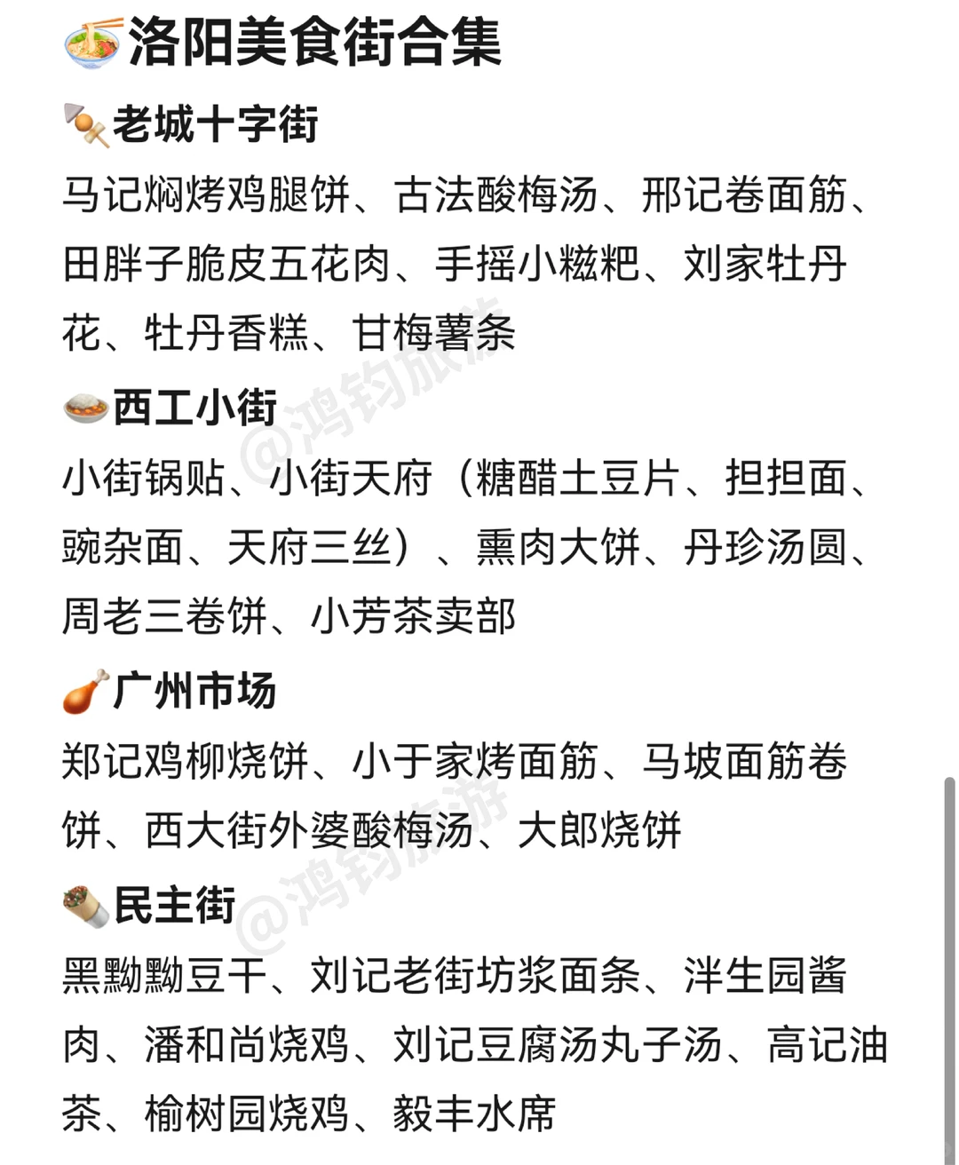 03女大📍洛阳/三天二夜详细版旅游攻略❗