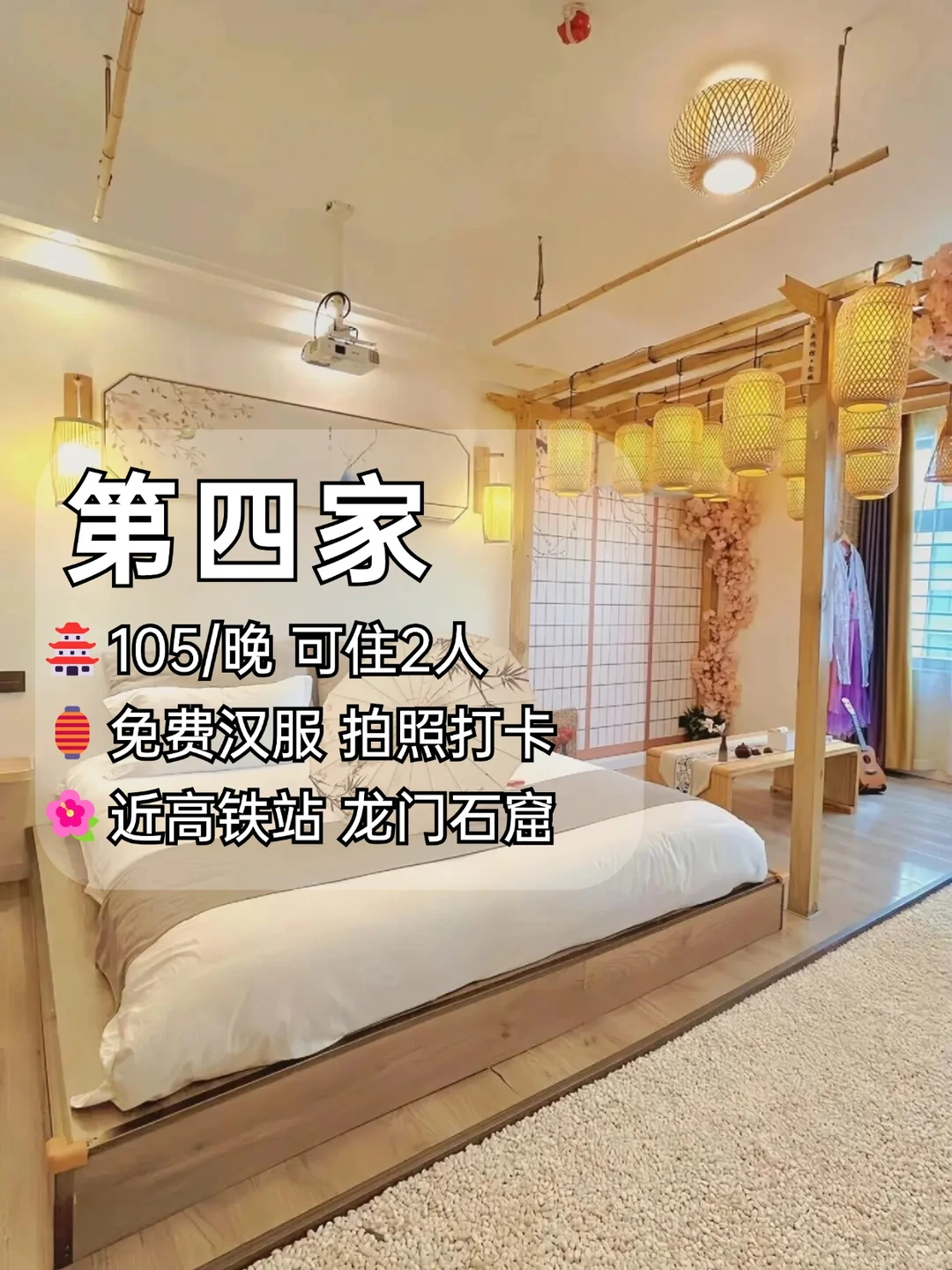 大家要的洛阳暑假住宿合集我整理好啦💌!!