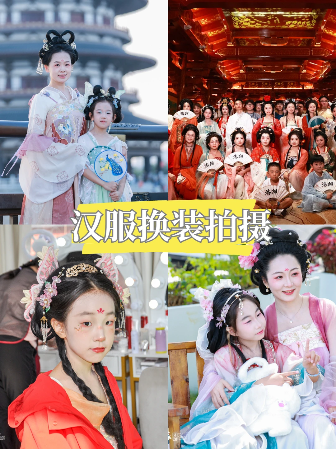 寒假限定❗️4天3晚带娃在洛阳体验大唐盛世