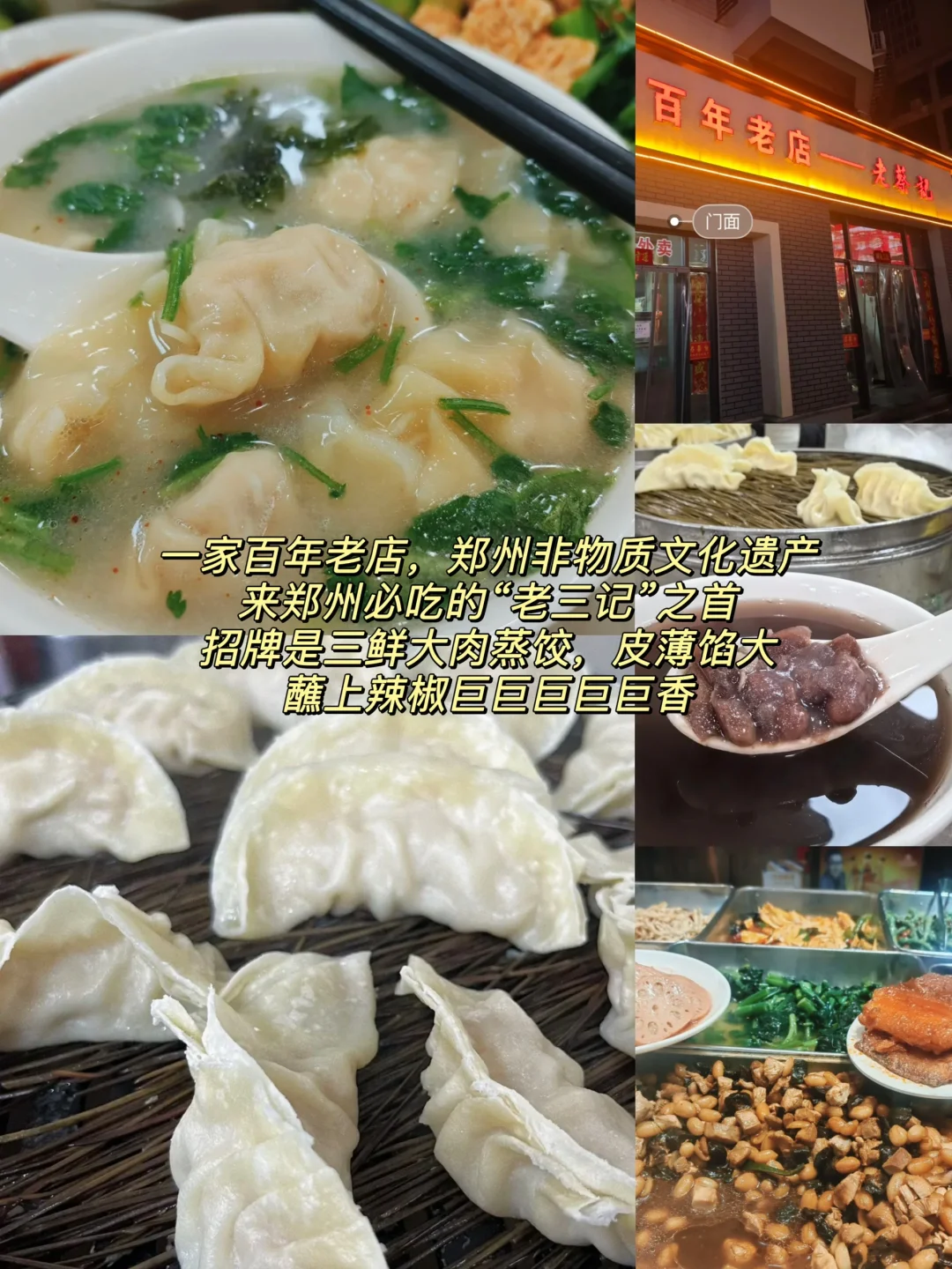 河南郑州——全国最适合穷鬼游的城市😆