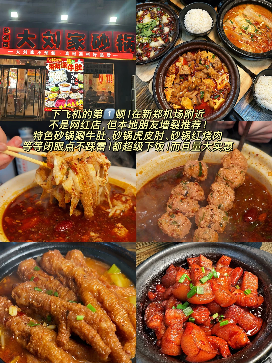 河南郑州——全国最适合穷鬼游的城市😆