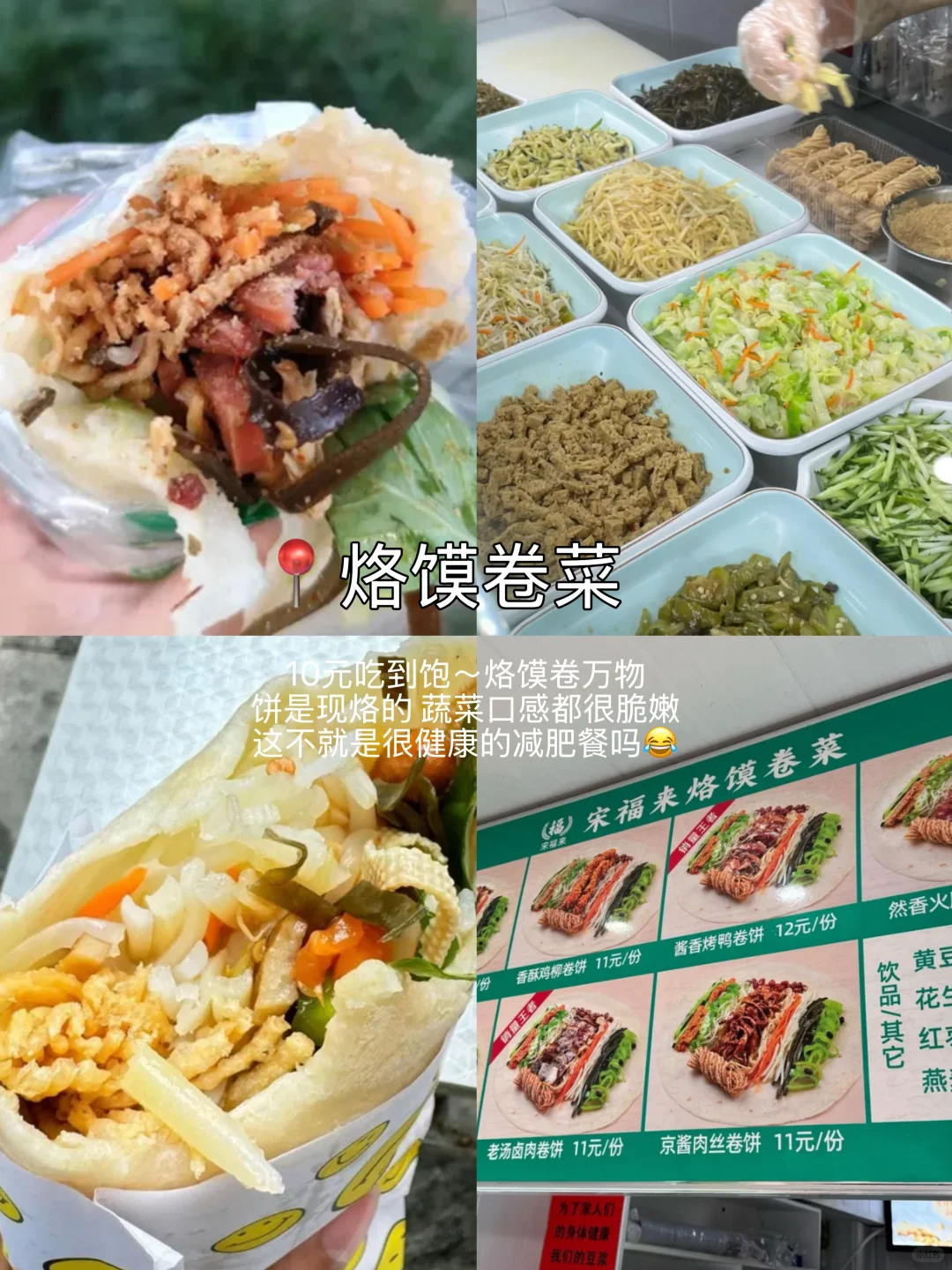 洛阳太好吃了～2天狂炫10顿！！（合集附店名）