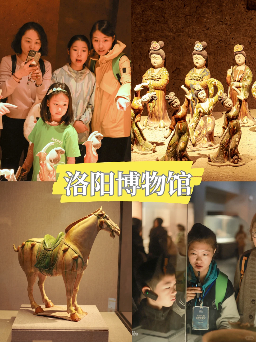 寒假限定❗️4天3晚带娃在洛阳体验大唐盛世