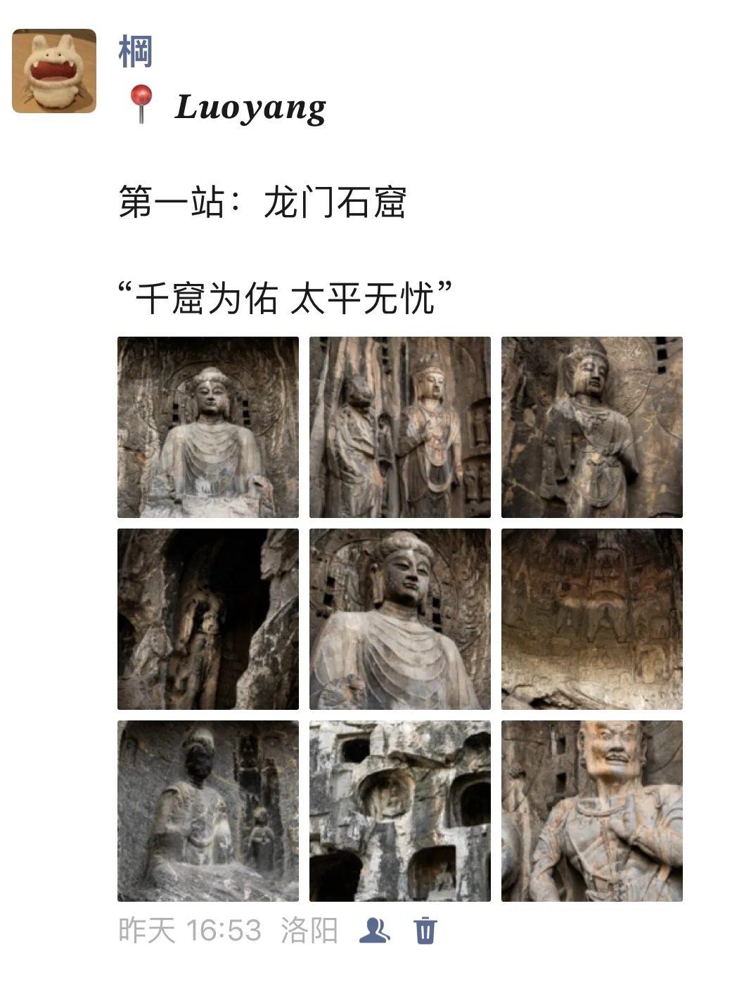 至于吗🤦‍♀这姐去洛阳发这么多条朋友圈