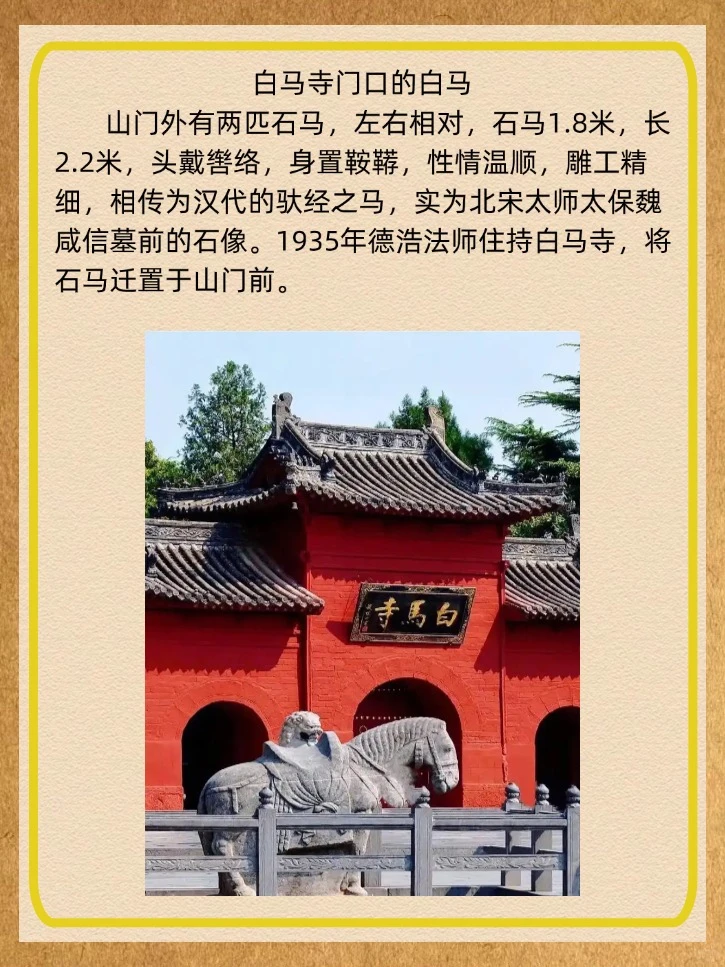 中国第一古刹—-白马寺！！！