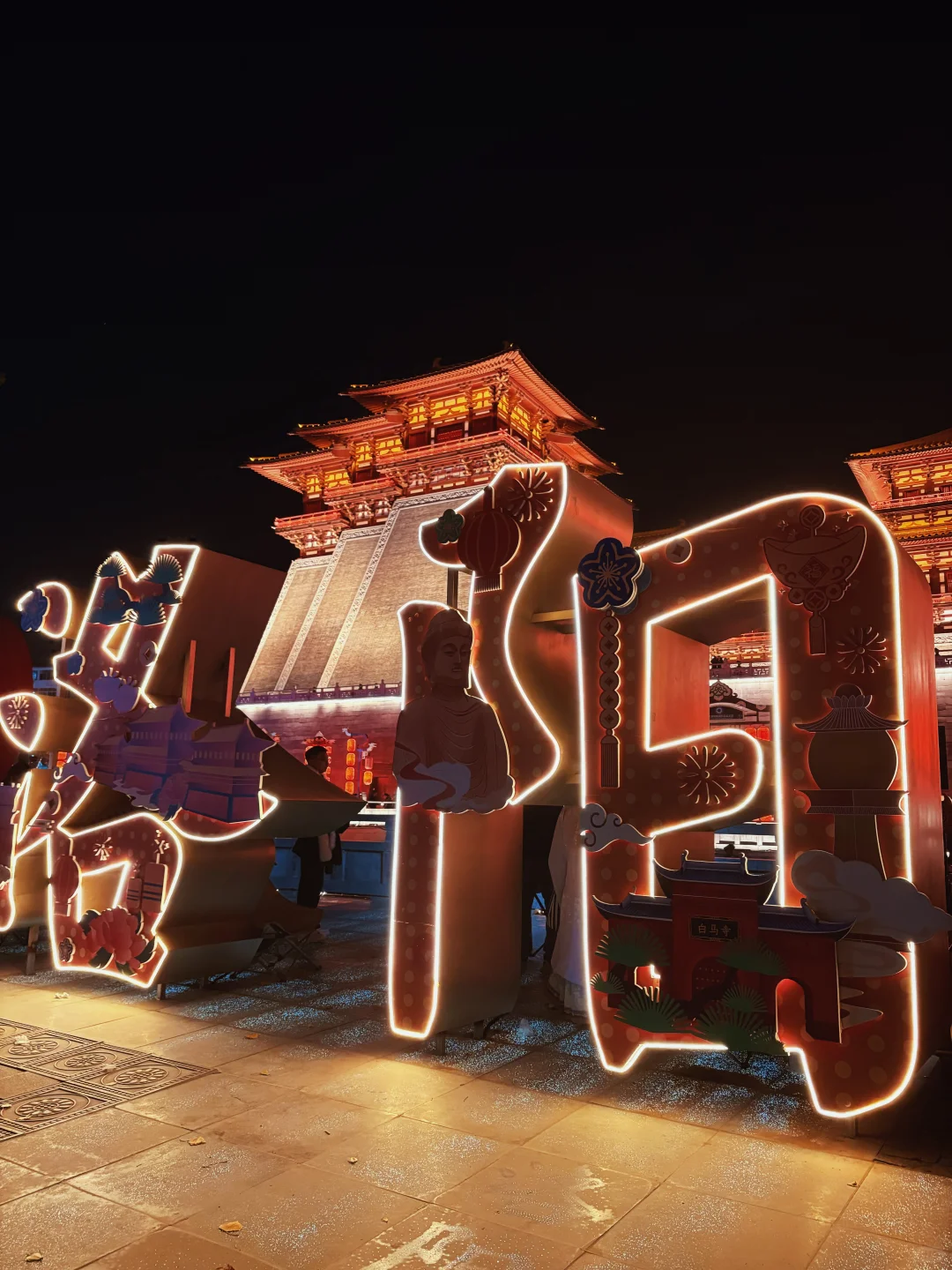 洛阳|隋唐一梦 一眼千年