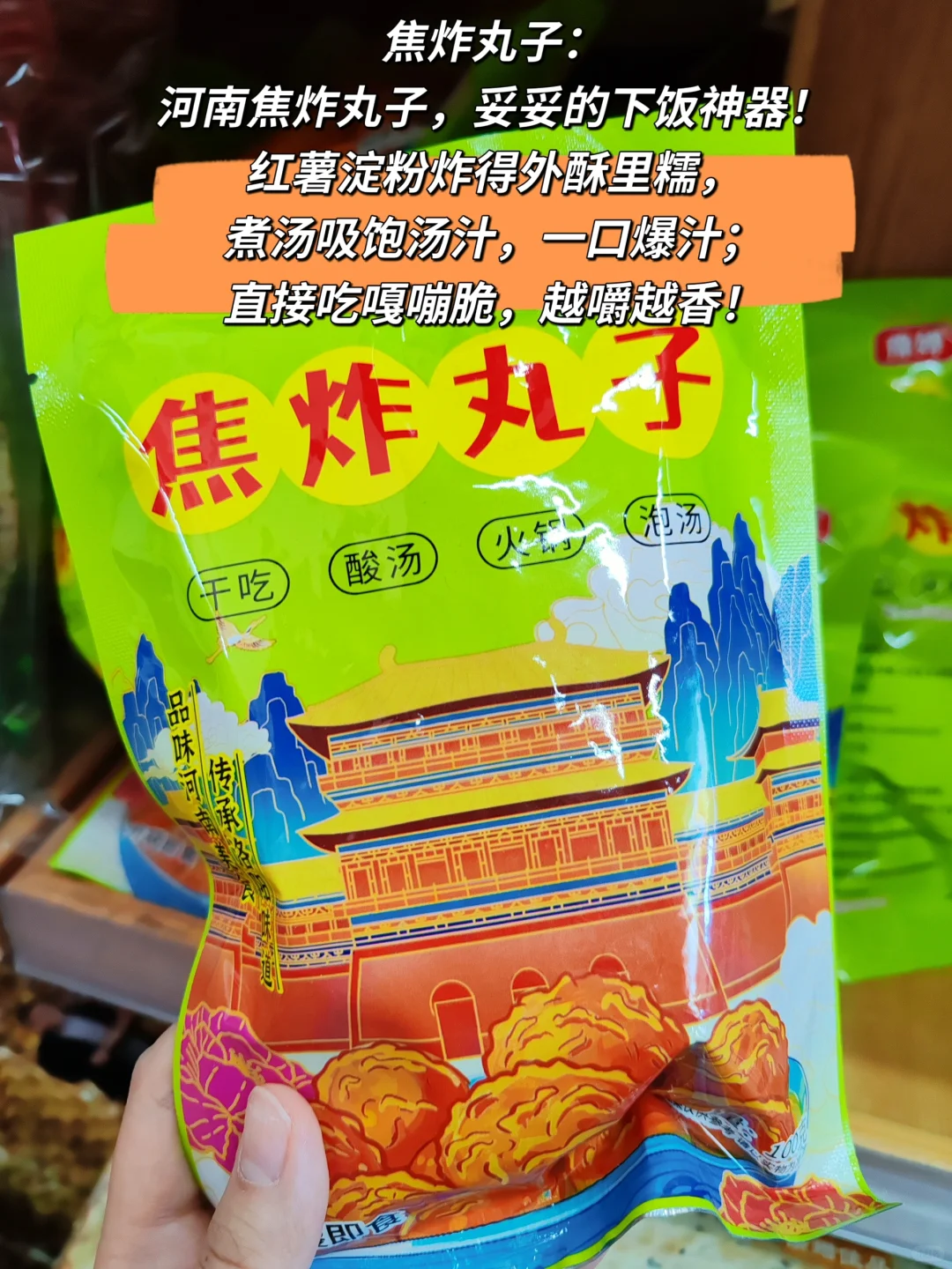 来河南买什么？看我这一篇就够了！