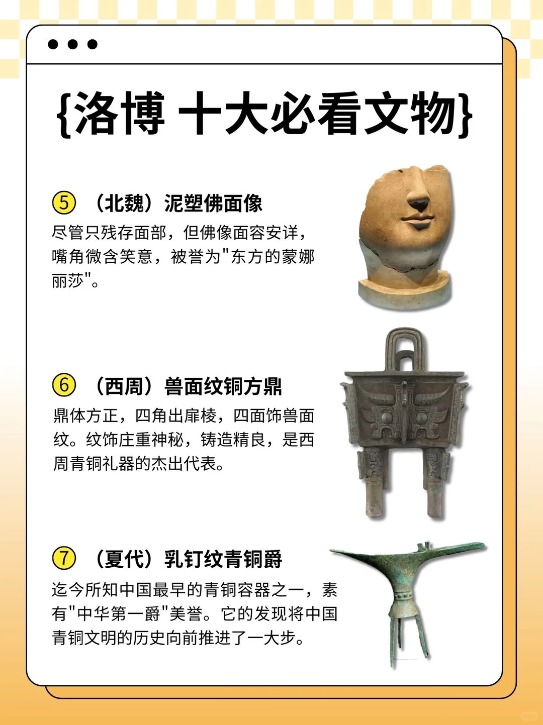 想搞懂十三朝的历史，来趟洛博就够了