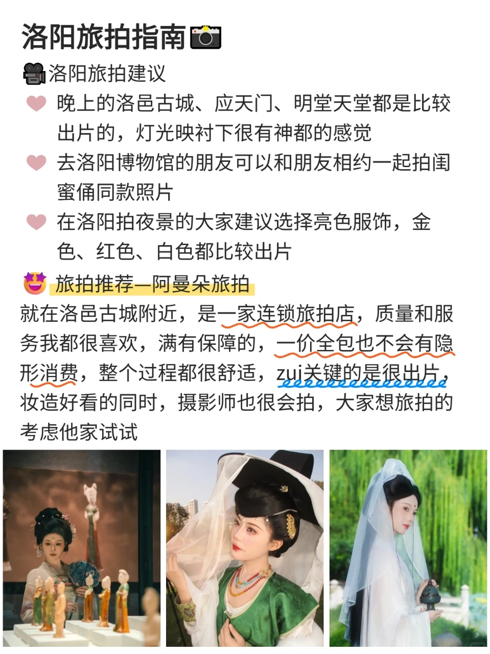 洛阳有什么地方是适合带仇人去的呀🔥