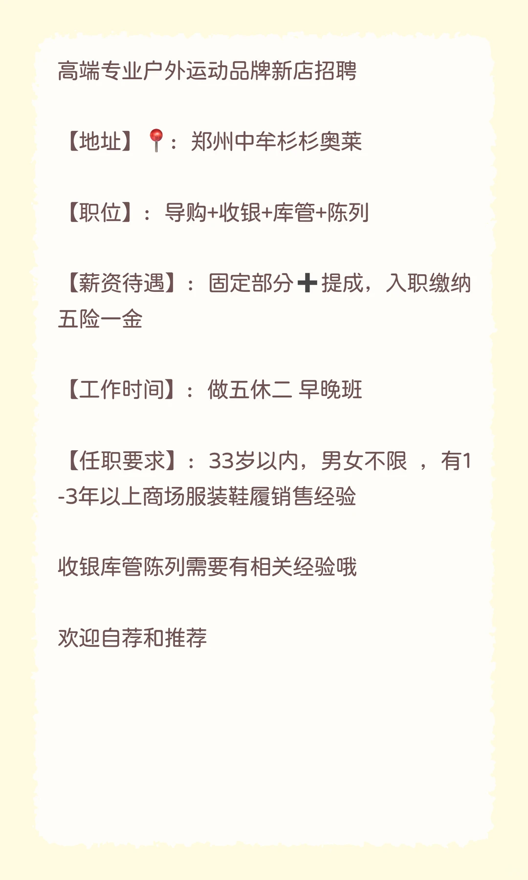 郑州中牟杉杉奥莱新店