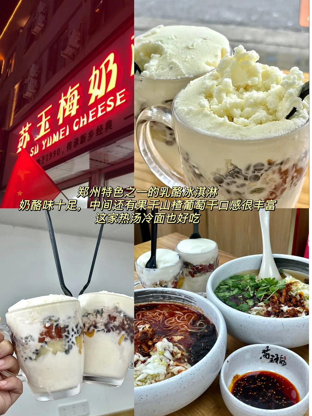 河南郑州——全国最适合穷鬼游的城市😆