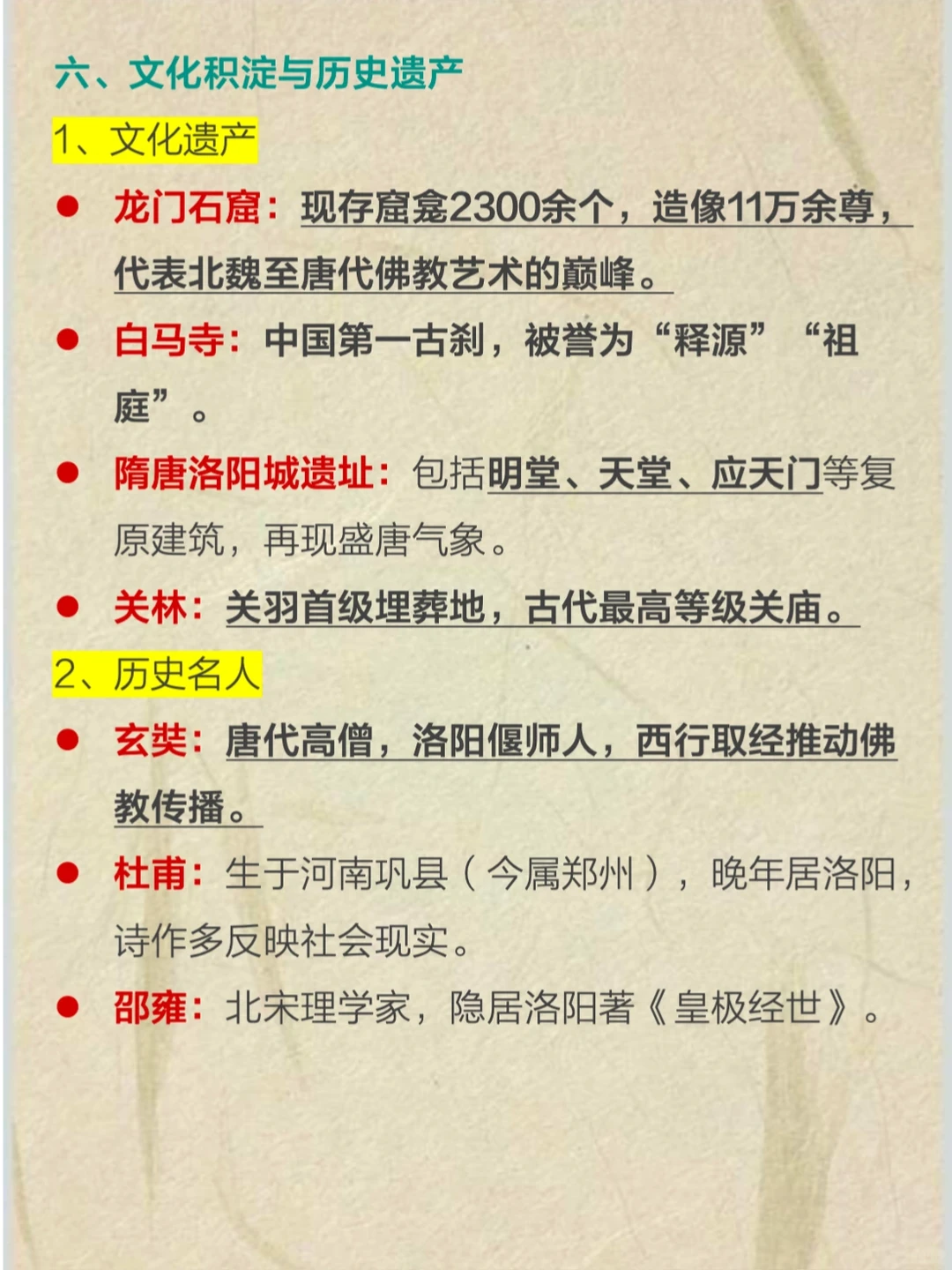 「五千年文明起点」洛阳埋着最早的『中国』🏺