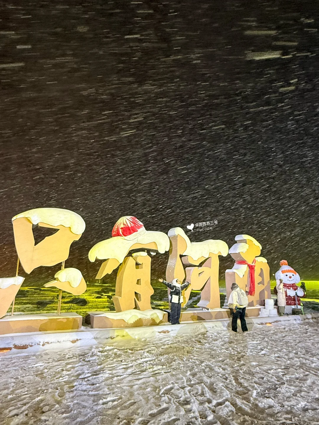 握天！！只有河南下雪这么美！！！