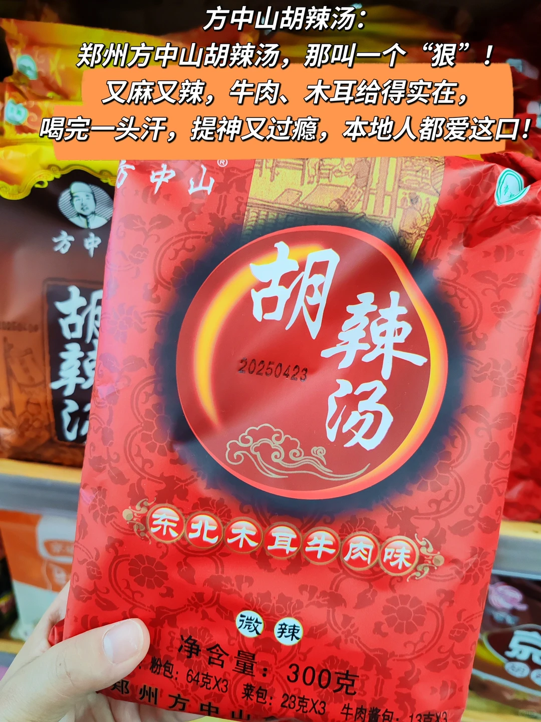 来河南买什么？看我这一篇就够了！