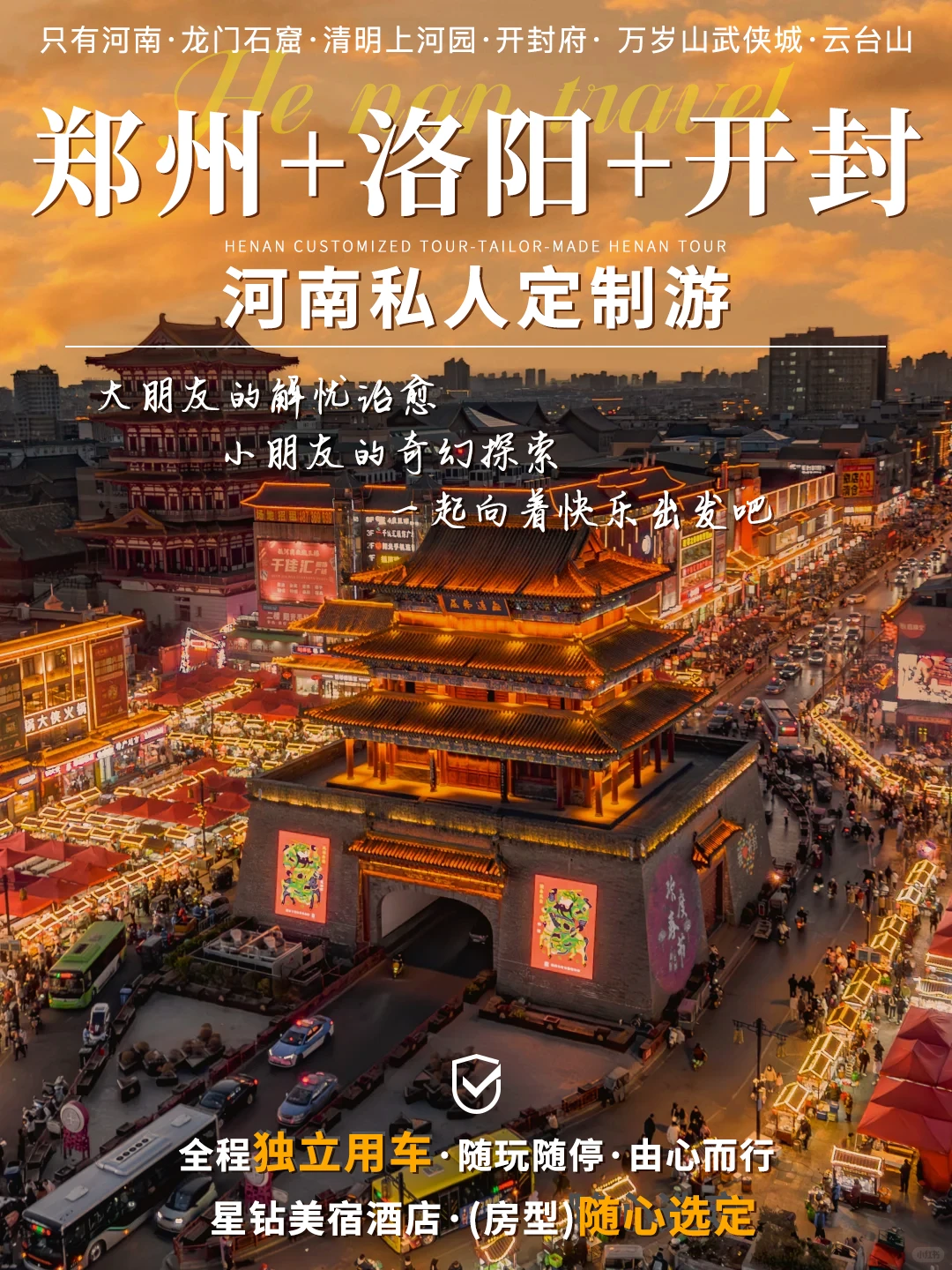 被问爆了的河南定制游🥰体验感直接拉满