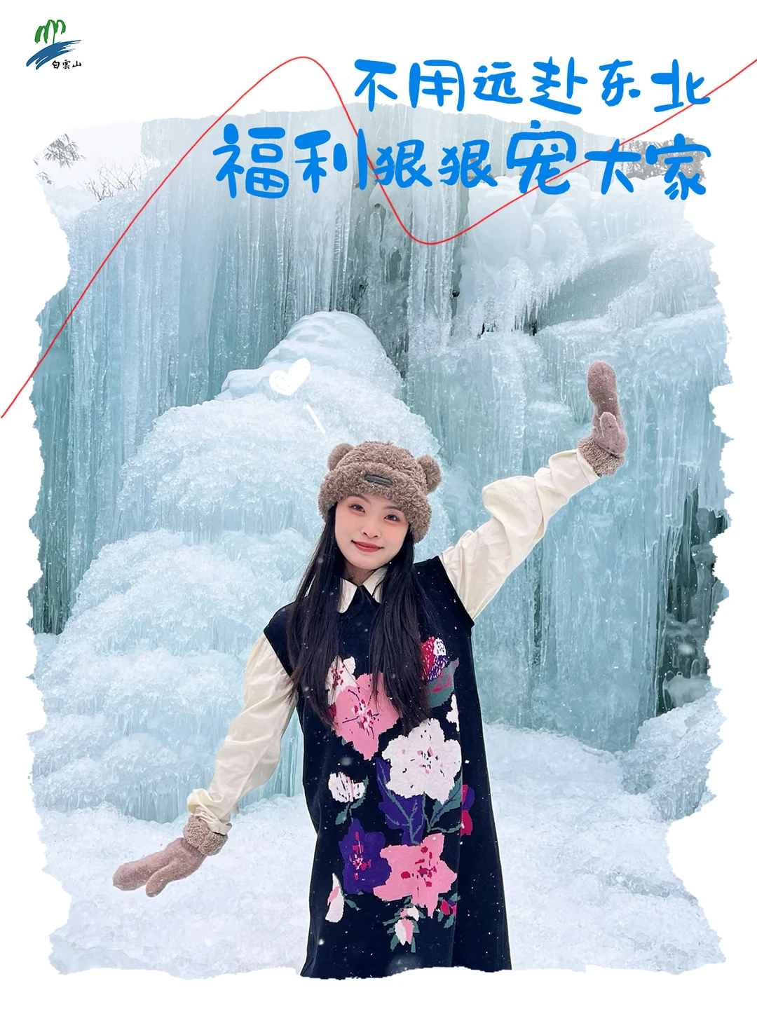 洛阳白云山大雪预警❗️中原雪乡来啦！