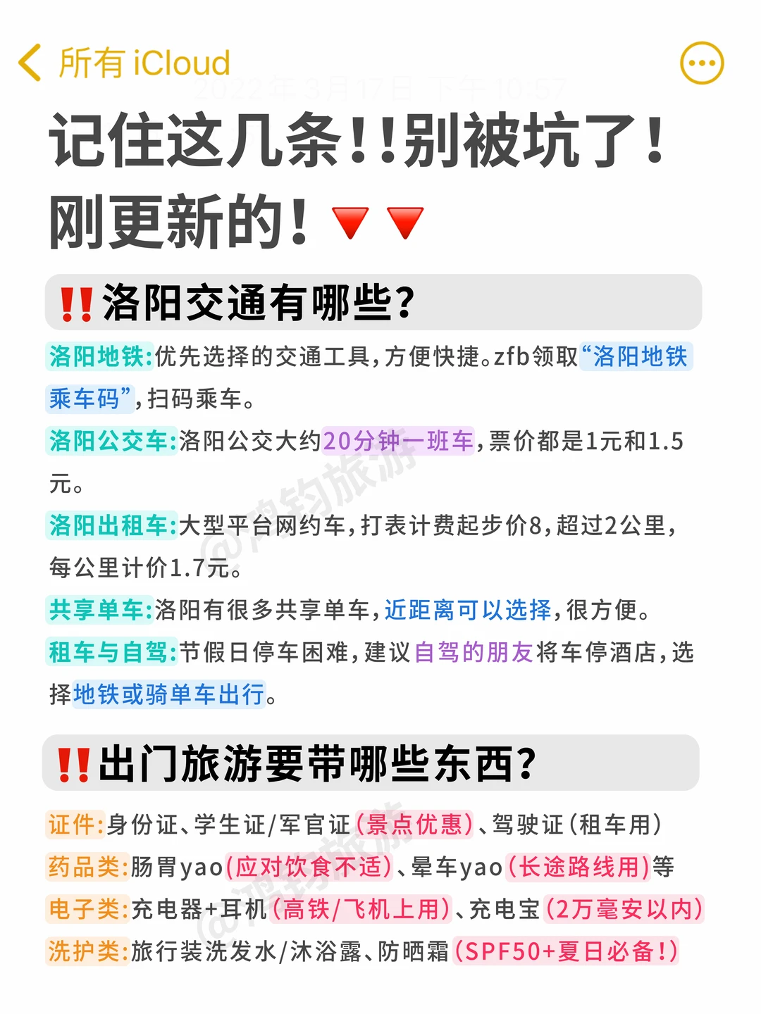 说实话，洛阳真就只适合玩两天……