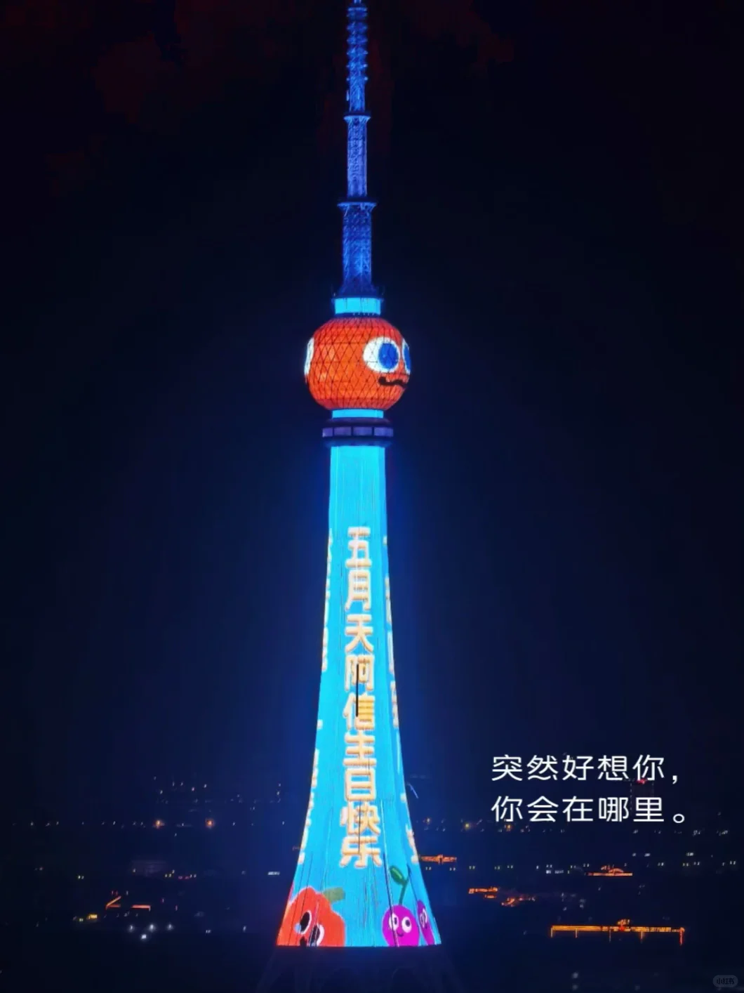 洛阳五迷们好样的🥕阿信生日快乐！！