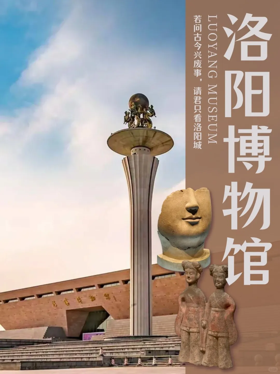 想搞懂十三朝的历史，来趟洛博就够了