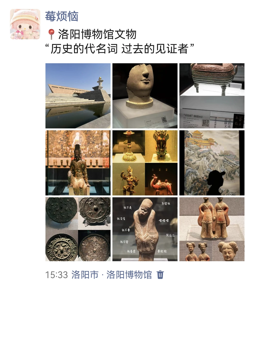 至于吗😓这姐去洛阳整整发了10条朋友圈啊