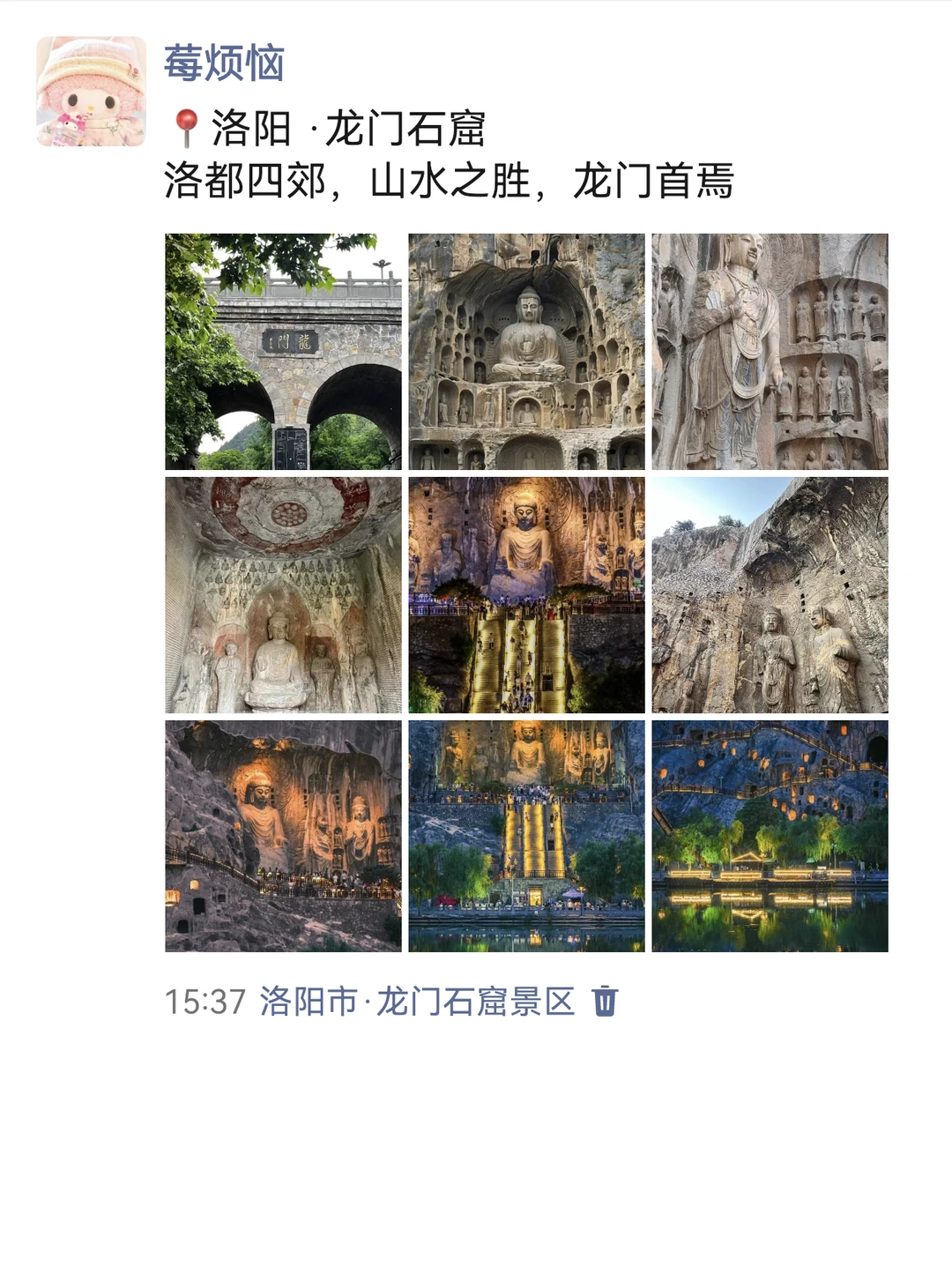 至于吗😓这姐去洛阳整整发了10条朋友圈啊