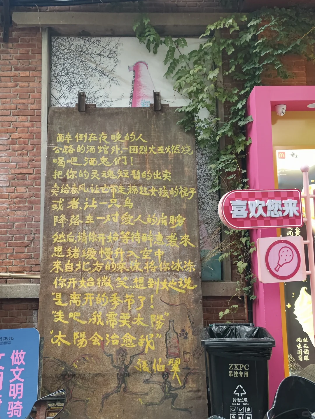 📍郑州记忆·油化厂｜city walk的一天