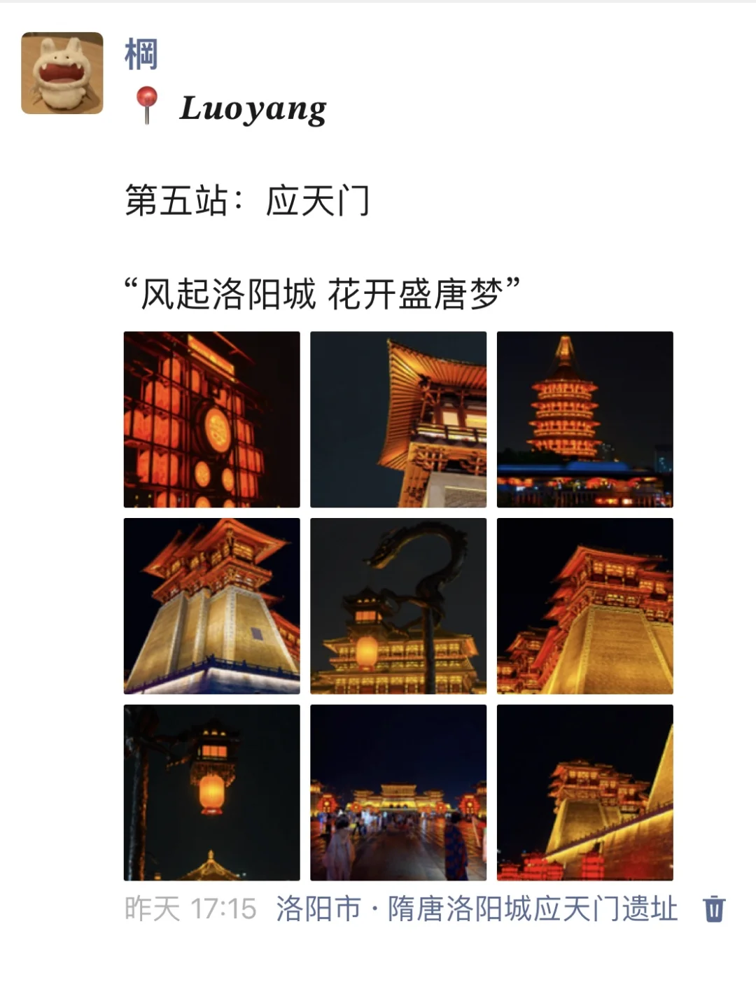 至于吗🤦‍♀这姐去洛阳发这么多条朋友圈