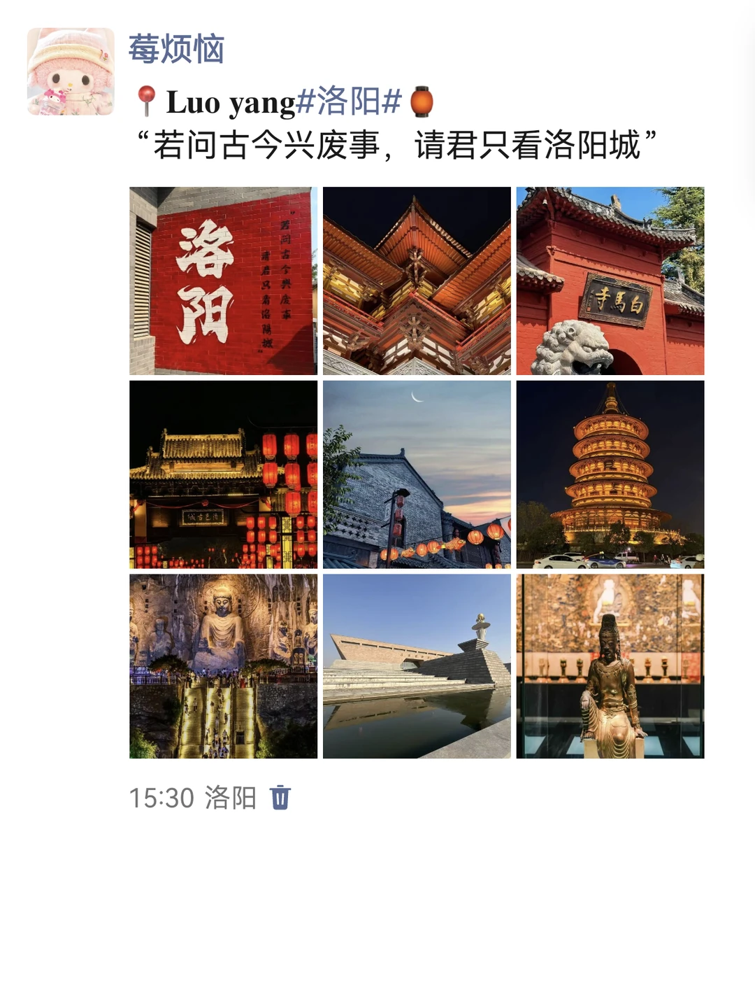 至于吗😓这姐去洛阳整整发了10条朋友圈啊