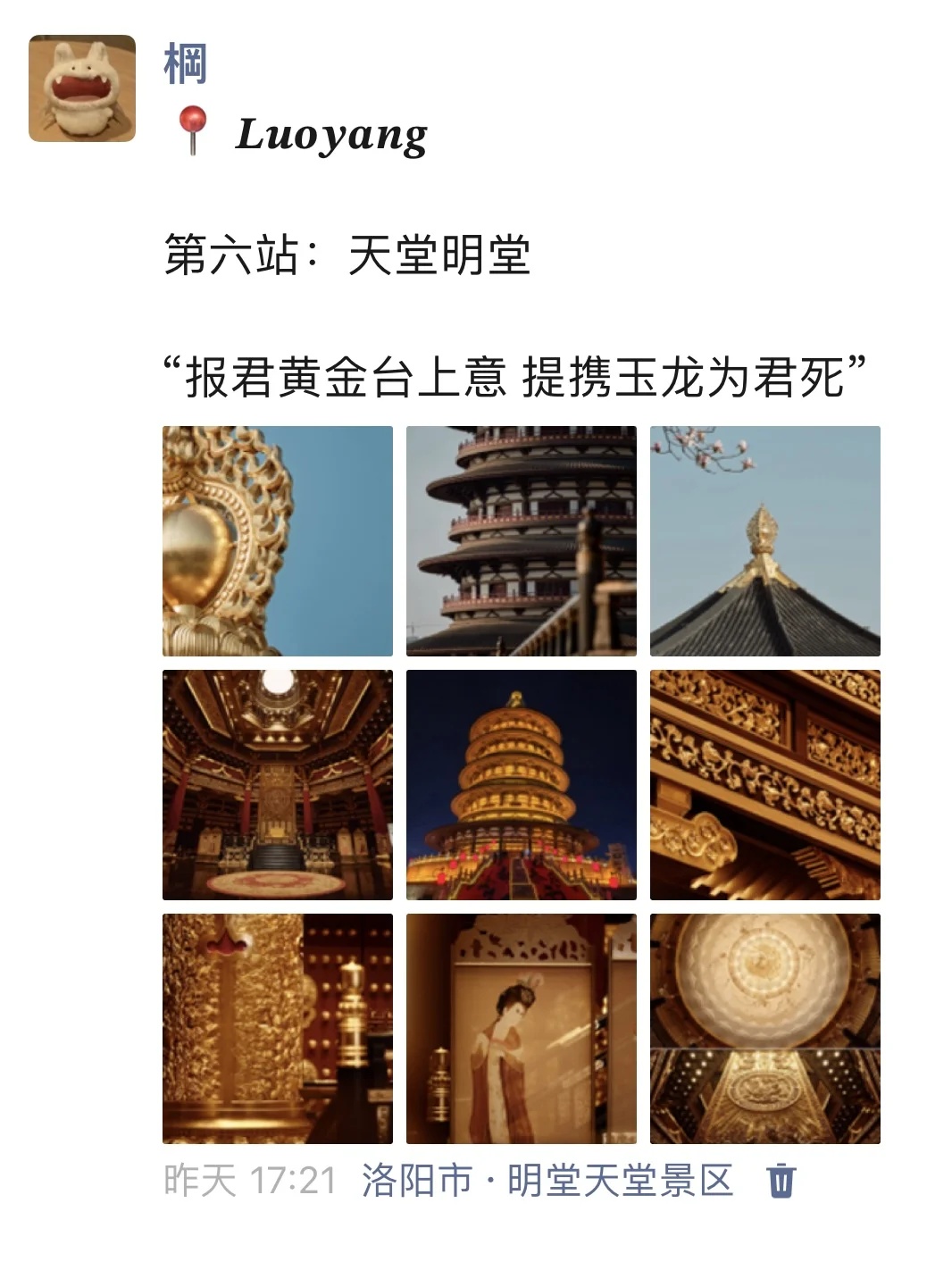 至于吗🤦‍♀这姐去洛阳发这么多条朋友圈