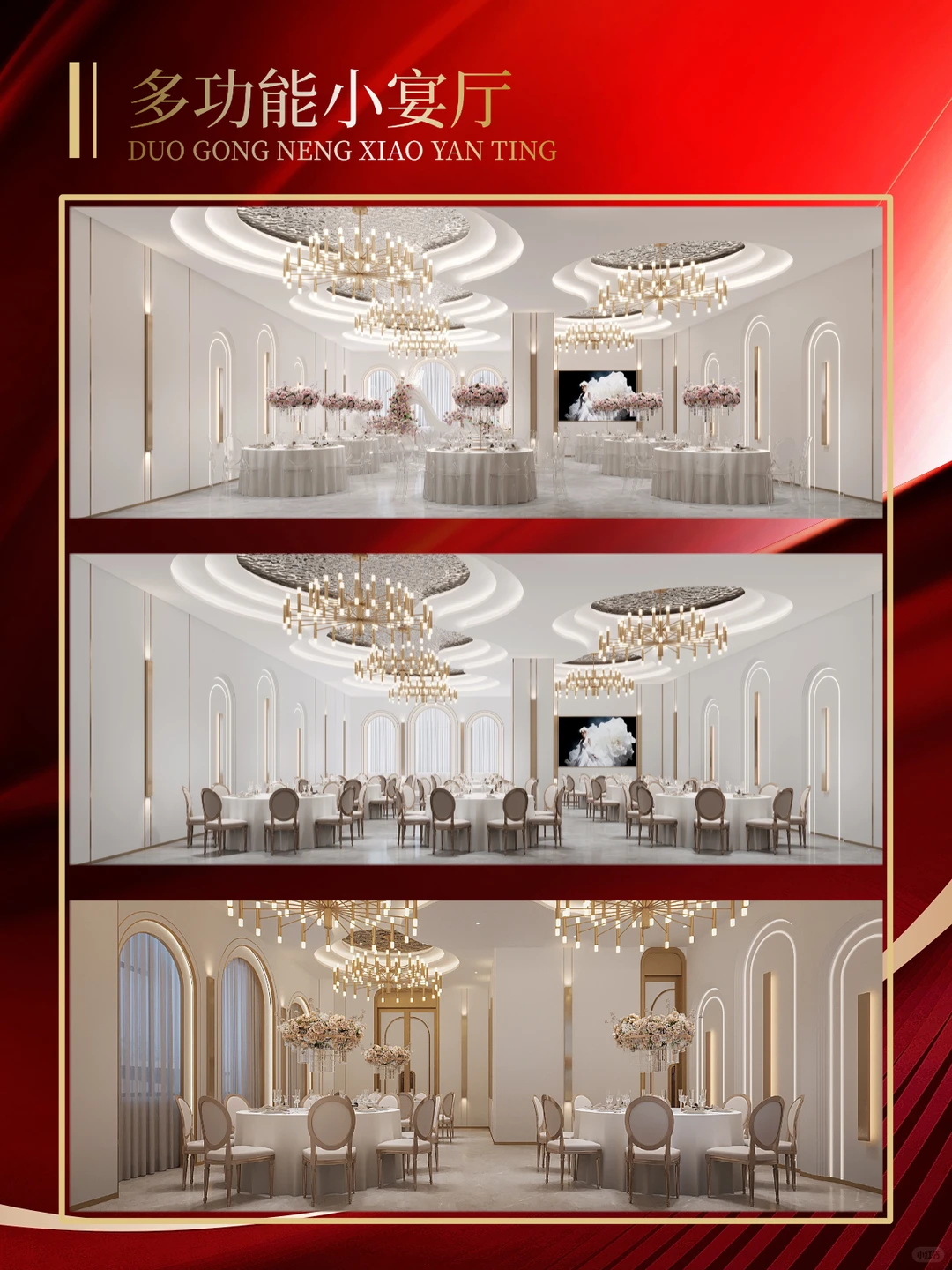 郑州年会天花板📸省钱又大气