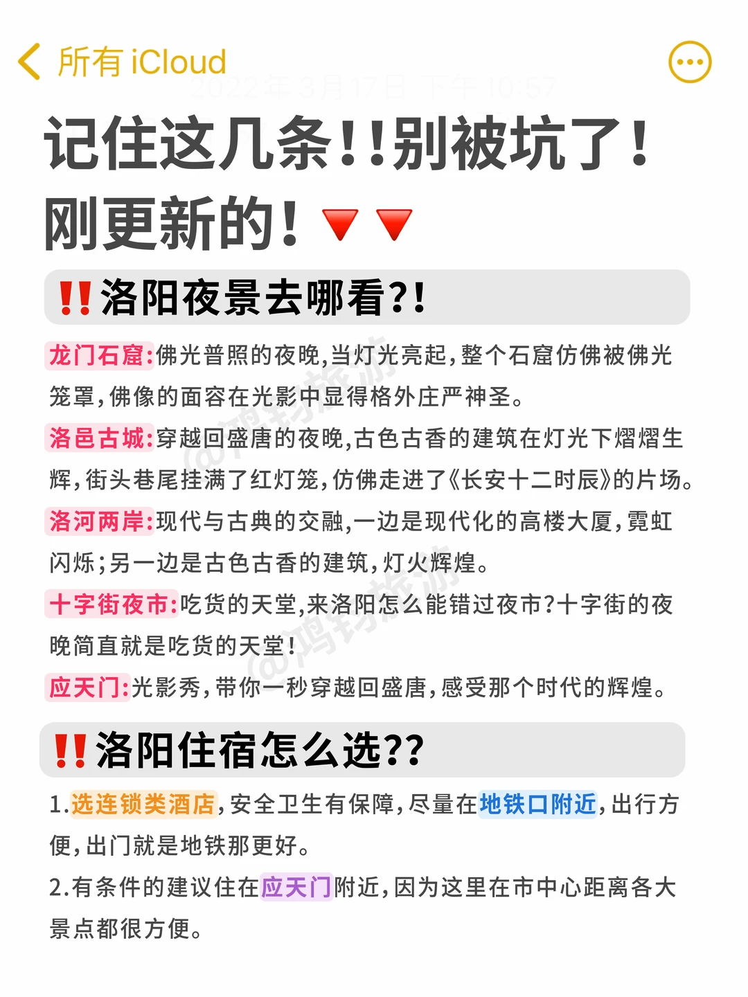 说实话，洛阳真就只适合玩两天……