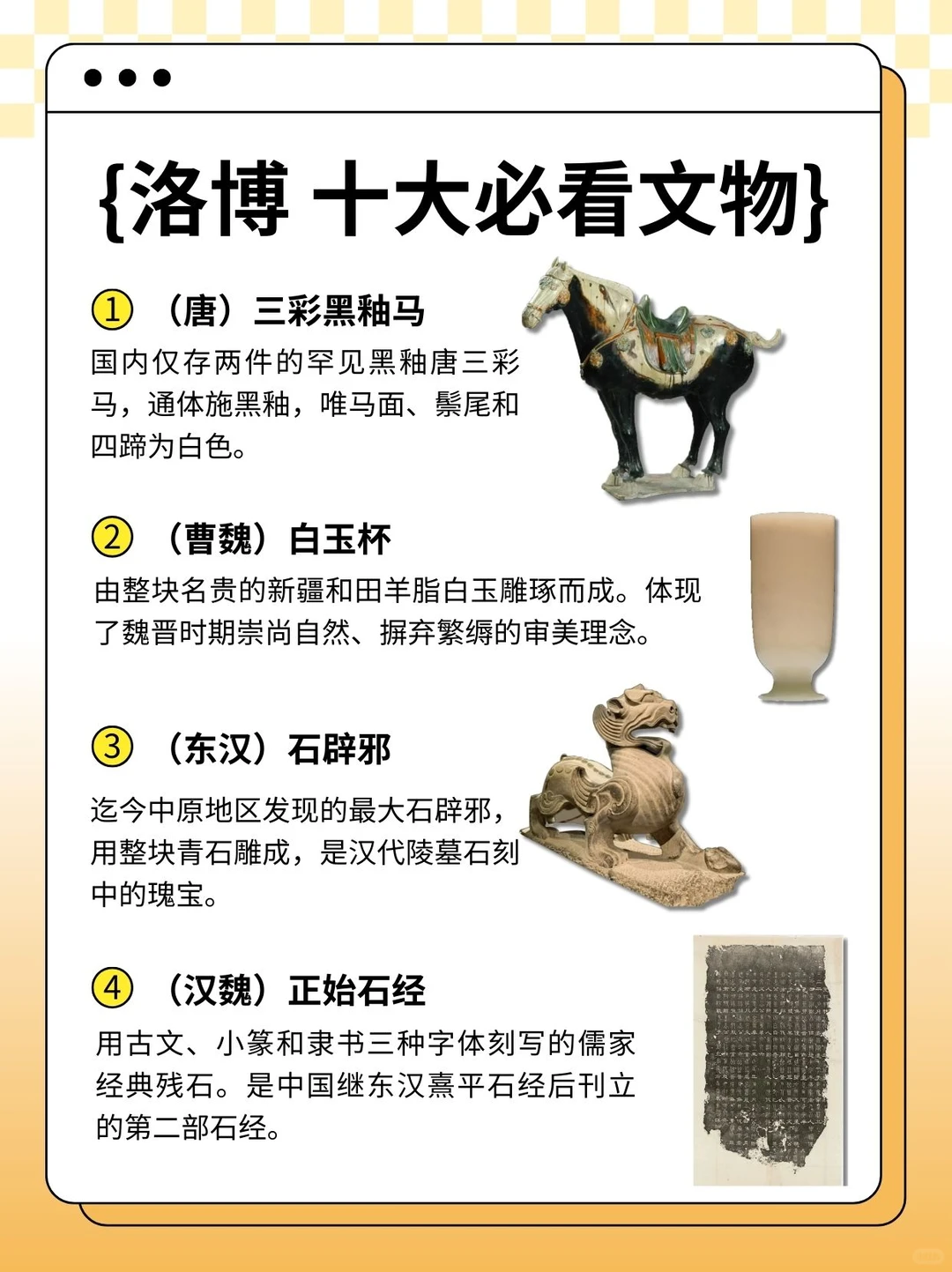 想搞懂十三朝的历史，来趟洛博就够了